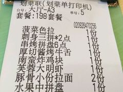 账单-有喜屋·深夜食堂(北京西路店)