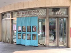 -济南艾玛妇产医院