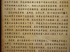 -百年老茶馆
