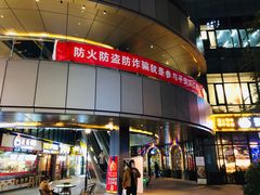 -宝龙城(杭州滨江店)