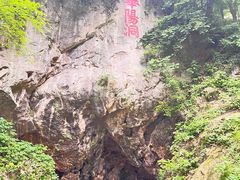 -句容茅山景区