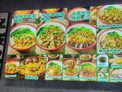 -粉肆儿拌粉拌面