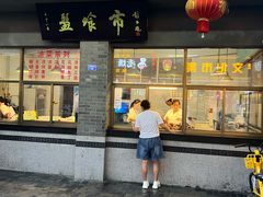 -盘飧市(春熙路店)