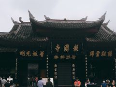 -峨眉山报国寺