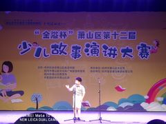 -杭州市萧山图书馆