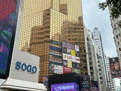 -崇光百货(铜锣湾店)