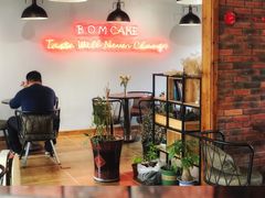 -B.O.M波姆烘焙(凤凰街店)