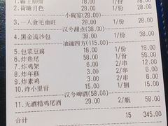 账单-啤仕多·啤客国潮跳舞BAR(保俶路店)