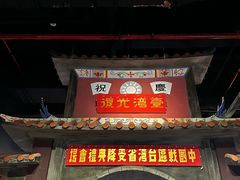 -中国闽台缘博物馆