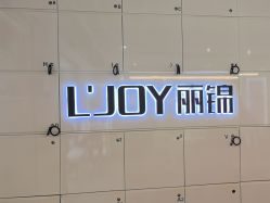 -LJOY丽锦造型·烫发染发