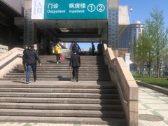 -首都医科大学附属北京同仁医院(西区)