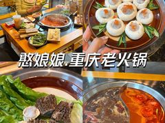 -憨孃孃·重庆老火锅(红山黑金店)