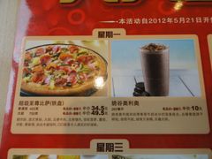 -必胜客(机场路店)