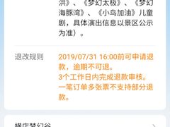 -横店影视城梦幻谷园区