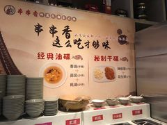 -来蜀乾串串香(北京总店)