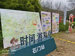 -广州市石门国家森林公园