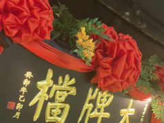-南京大牌档(中关村领展广场店)