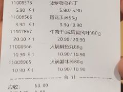 -良品铺子(白云新世界店)