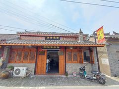 -焦家巷面馆