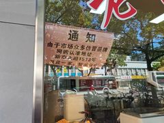 -王二甩老木子鸡(江湾店)