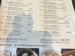 菜单-利苑酒家(金宝店)