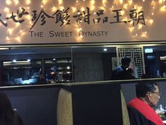 -糖朝(尖沙咀店)