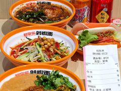 -超享乐剁椒面(合生汇店)