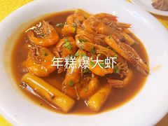 -清真马祥兴菜馆(云南北路店)