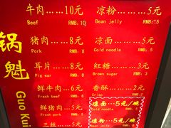 菜单-刘小武·锅魁(总店)