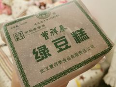 -曹祥泰(解放路店)