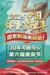 -可丽可心身材管理中心