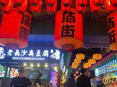 -东门小吃街