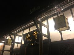 -清代四川贡院