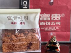 -富贵面包公司(运河店)