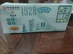 -采芝斋(延安路店)