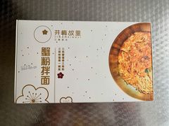 -贡梅老面馆·蟹粉面·无锡特色小吃(南长街主推店)