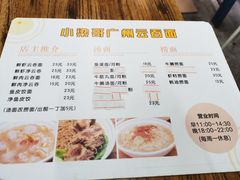 菜单-小梁哥云吞面(黄贝岭店)