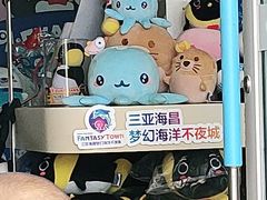 -三亚海昌梦幻海洋不夜城