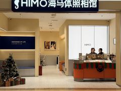 -海马体照相馆(重庆龙湖时代天街D馆店)