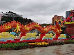 -广州文化公园