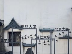 -马相伯故居