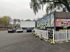 -枫花园汽车电影院(朝阳公园店)