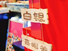 -煜北·西北小馆(曲阳路店)