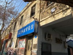 门面-乐友川味家常菜馆