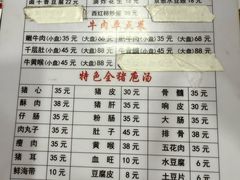 -龙大头庖汤店