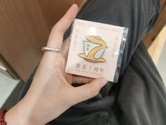 -眷茶(正弘城店)