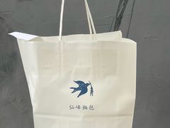 -仙峰天然面包(迎宾路店)