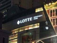 -乐天免税店(明洞店)
