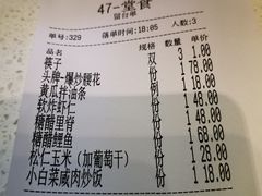 账单-闫府私房菜·百年鲁菜(恒隆店)