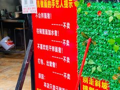 -左撇子私房面